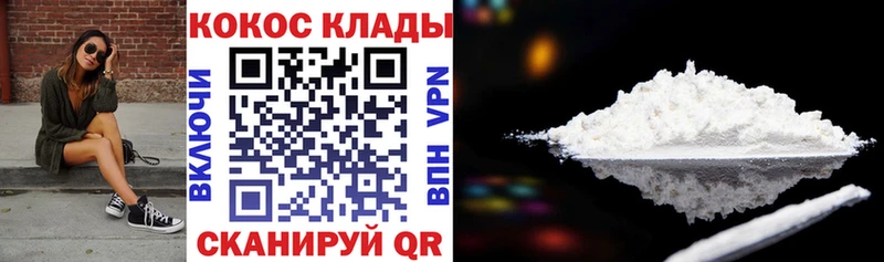Cocaine VHQ  MEGA как войти  Златоуст 