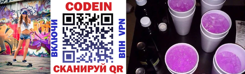 ОМГ ОМГ зеркало  мориарти Telegram  Кодеин Purple Drank  Златоуст 