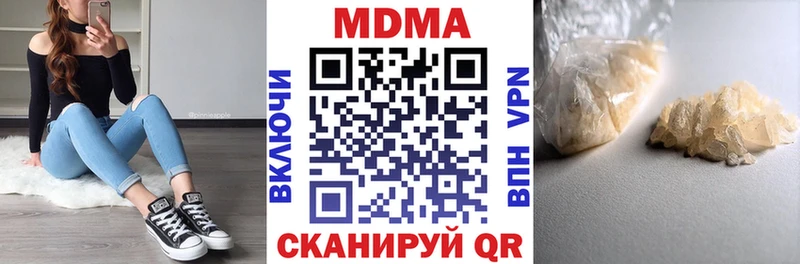 MDMA Molly  как найти наркотики  Златоуст 