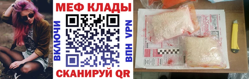 МЯУ-МЯУ кристаллы  Златоуст 