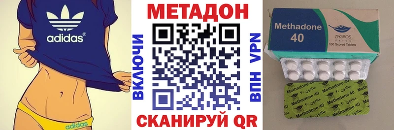 МЕТАДОН VHQ  Златоуст 